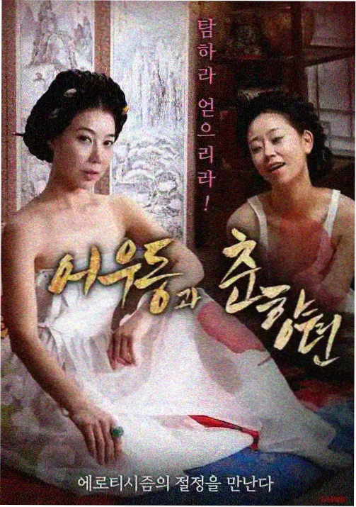 电影樱桃角色苏婉剧照